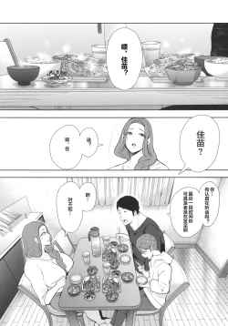 Page 162 of 昔の浮気相手の子が実は私の息子の同級生で…