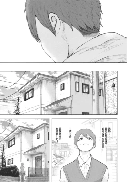 Page 165 of 昔の浮気相手の子が実は私の息子の同級生で…