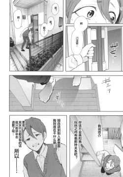 Page 166 of 昔の浮気相手の子が実は私の息子の同級生で…