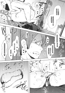 Page 169 of 昔の浮気相手の子が実は私の息子の同級生で…