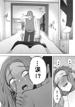 Page 178 of 昔の浮気相手の子が実は私の息子の同級生で…