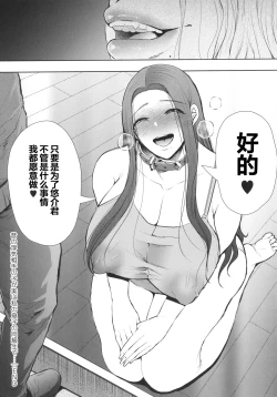 Page 188 of 昔の浮気相手の子が実は私の息子の同級生で…