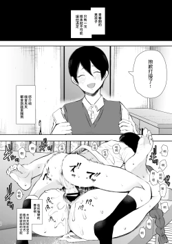 Page 29 of 昔の浮気相手の子が実は私の息子の同級生で…