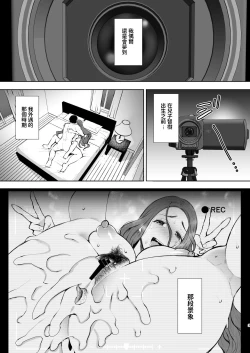 Page 2 of 昔の浮気相手の子が実は私の息子の同級生で…