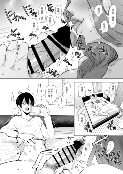 Page 51 of 昔の浮気相手の子が実は私の息子の同級生で…