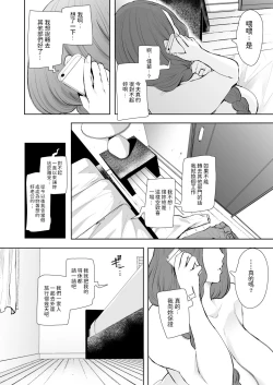 Page 61 of 昔の浮気相手の子が実は私の息子の同級生で…