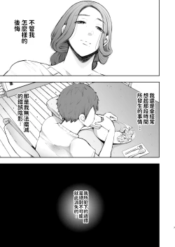 Page 6 of 昔の浮気相手の子が実は私の息子の同級生で…
