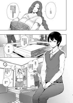 Page 8 of 昔の浮気相手の子が実は私の息子の同級生で…
