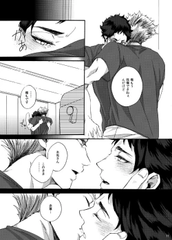 Page 10 of Dareka oaisuru koto nante