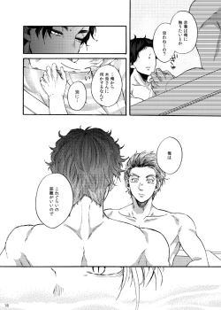 Page 17 of Dareka oaisuru koto nante