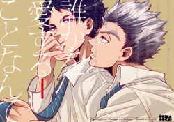 Page 1 of Dareka oaisuru koto nante