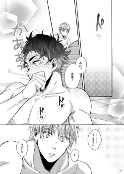 Page 30 of Dareka oaisuru koto nante