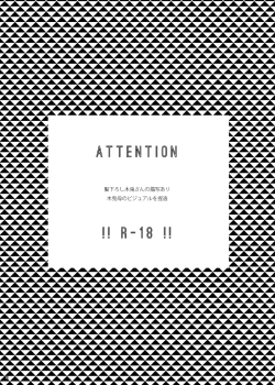 Page 7 of Dareka oaisuru koto nante