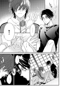 Page 10 of Kimi wa tabe goro