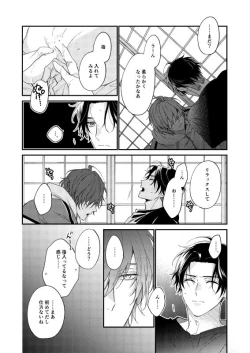 Page 11 of Kimi wa tabe goro