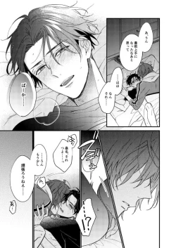 Page 14 of Kimi wa tabe goro