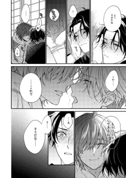 Page 19 of Kimi wa tabe goro