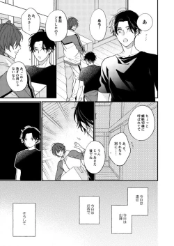 Page 20 of Kimi wa tabe goro