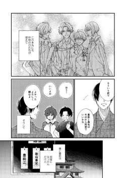 Page 2 of Kimi wa tabe goro