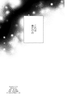 Page 31 of Kimi wa tabe goro