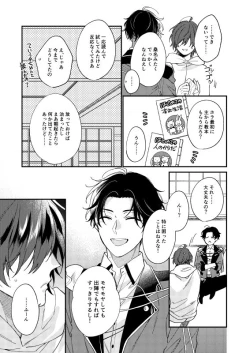 Page 6 of Kimi wa tabe goro