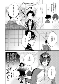 Page 7 of Kimi wa tabe goro