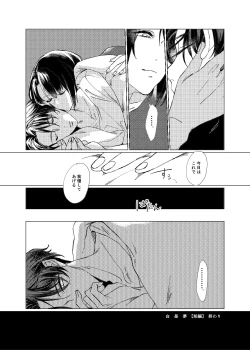 Page 25 of Day Dream Part. 1