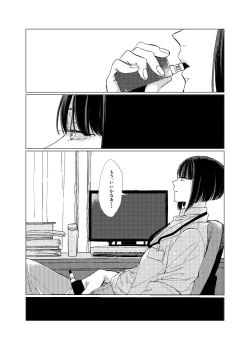 Page 3 of Day Dream Part. 1