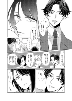 Page 8 of Day Dream Part. 1