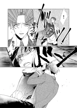 Page 38 of Day Dream Part. 2