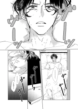 Page 7 of Day Dream Part. 2