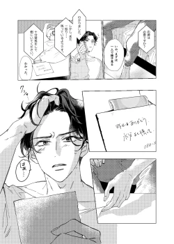 Page 9 of Day Dream Part. 2