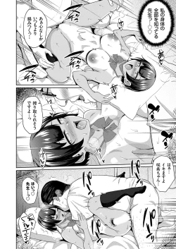 Page 31 of COMIC Grape Vol. 128