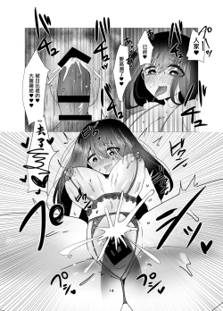 Page 15 of 和前女友變成不倫關係的我