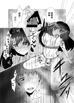 Page 3 of 和前女友變成不倫關係的我