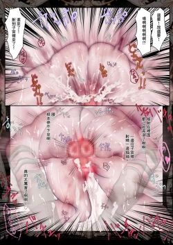 Page 46 of 人妻精靈想要疼愛年輕勇者