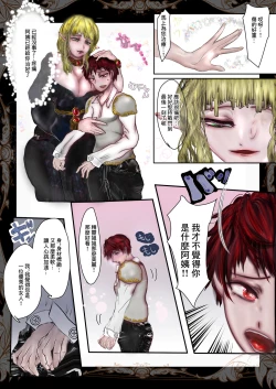 Page 5 of 人妻精靈想要疼愛年輕勇者