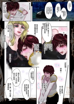 Page 7 of 人妻精靈想要疼愛年輕勇者