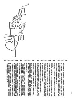Page 35 of Teisou Kannen Bukkoware Joushi |  贞操观念崩坏的上司