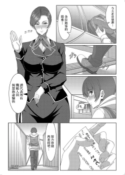 Page 22 of Charm in First Class