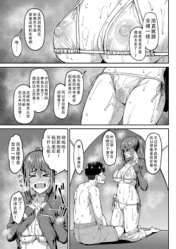 Page 11 of Mankitsu-chu 4 Water Park Hen | 尽情享受4  水上乐园篇