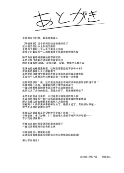 Page 52 of Mankitsu-chu 4 Water Park Hen | 尽情享受4  水上乐园篇