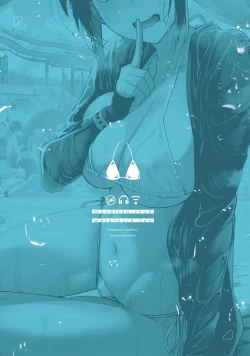 Page 57 of Mankitsu-chu 4 Water Park Hen | 尽情享受4  水上乐园篇