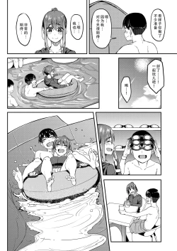 Page 6 of Mankitsu-chu 4 Water Park Hen | 尽情享受4  水上乐园篇