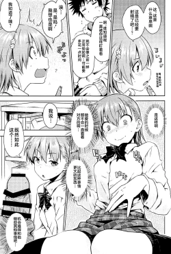 Page 14 of Sweet Snow