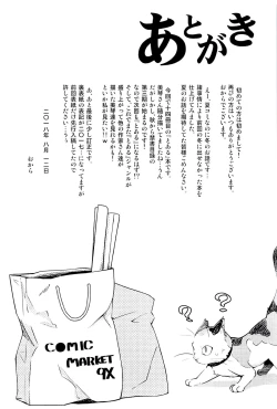 Page 24 of Sweet Snow