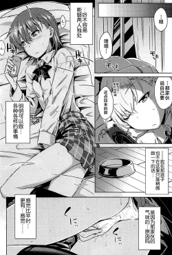 Page 7 of Sweet Snow