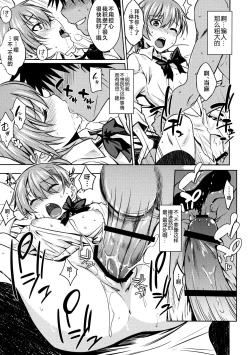 Page 20 of ELECTRICAL DAMAGE