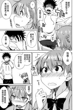 Page 8 of ELECTRICAL DAMAGE