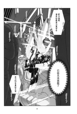 Page 35 of Lolicon Kaisoku Shoujo Kanin Sharyou